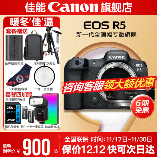 Canon r5 professional mirrorless camera, bird shooting equipment, digital camera, eos r5 full frame Vlog camera, 8K video shooting, place an order for Labubu & Jindou R5 disassembled body + RF28 2.8 long-legged portrait biscuit head, package five, high-capacity dual charger and dual battery + professional flash fill light + professional microphone