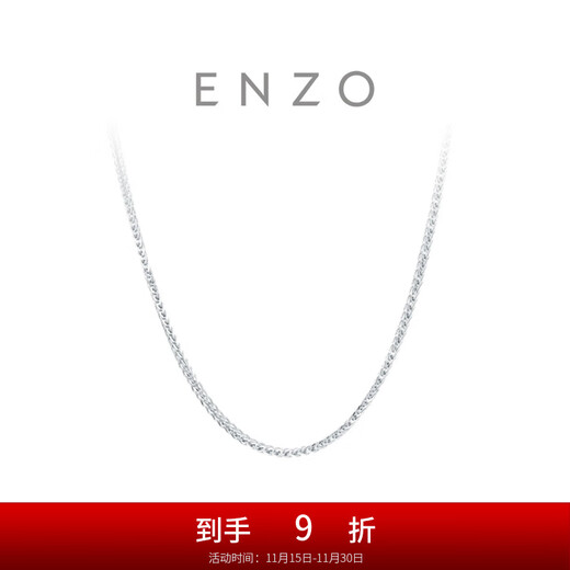 Chow Tai Fook ENZO 18K gold necklace Chopard chain EZE816 birthday gift 40cm