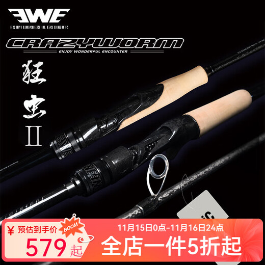 EWE Crazy Worm second generation lure rod with raised mouth, crazy worm for mandarin fish and sea bass, long-range casting, high-performance general-purpose lure fishing rod, 2.03m/B682MH gun handle, 2 sections