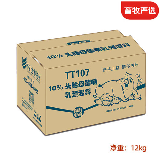 Chuanshi TT107 10% first-parity sow lactation premix pig feed first-parity sow net weight 12kg pig feed 12kg