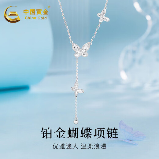 China Gold (CHINA GOLD) Platinum Necklace pt950 Light Luxury Sparkling Butterfly Set Chain Women's New Birthday and Valentine's Day Gift for Best Friend and Wife About 5g Crushed Ice Sparkling Butterfly Platinum Necklace