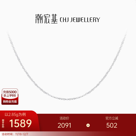 Chao Acer Platinum Chain PT950 Necklace Women's Necklace Simple Birthday Gift Priced Labor Cost 310 Yuan 2.9g Chain Length Approximately 45cm