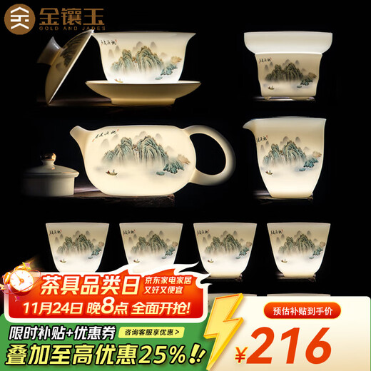 Gold inlaid jade mutton fat jade porcelain tea set Household ceramic tureen teapot teacup Kung Fu tea set complete gift box Taoyuan Yiju teapot tureen set 13 pieces