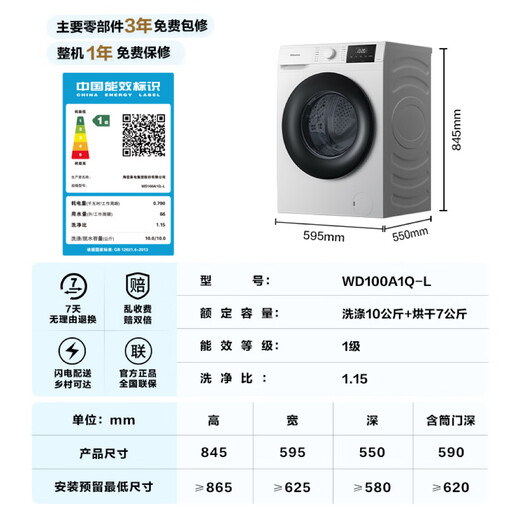 Hisense drum washing machine fully automatic 10kg large capacity washing and drying all-in-one ultra-thin high cleaning ratio air washing first level energy efficiency WD100A1Q-L Trade-in for new
