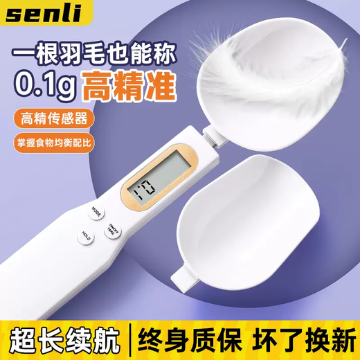 Yusen Yi Measuring Spoon Gram Weight Spoon Electronic Scale with Weighing Gram Scale Measuring Spoon Quantitative Spoon Baby Infant Milk Powder Food Supplement Rechargeable 500g (small spoon) comes with data cable The spoon head is detachable and no returns are allowed