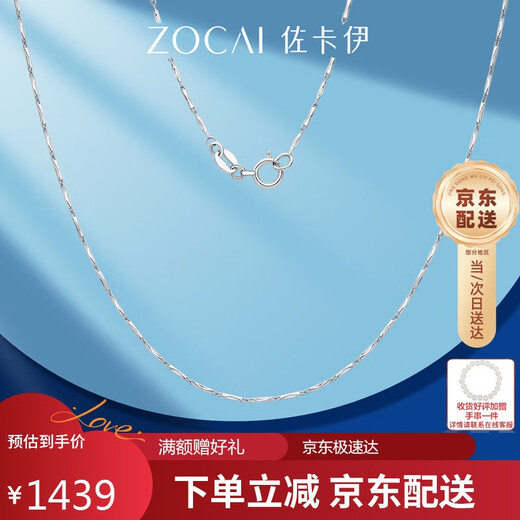 Zokai platinum necklace PT950 ingot chain simple matching chain versatile gift for girlfriend birthday gift X0185 about 2.68g