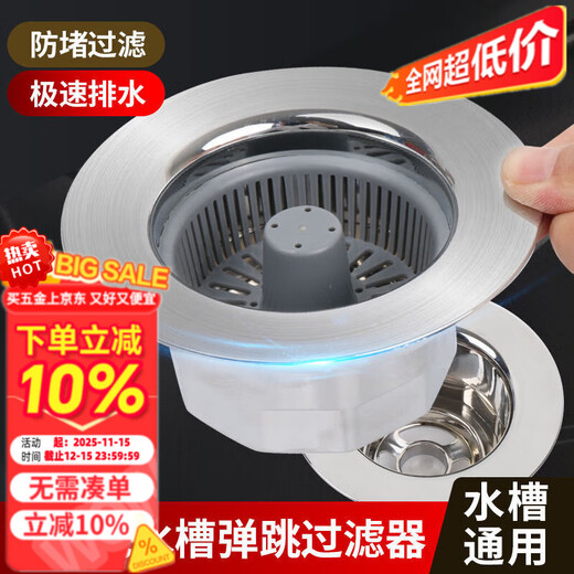 Mihong kitchen sink drain anti-odor pop-up core filter accessories electroplating 80mm aperture pop-up core 1 piece