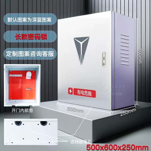 Yusenyi Mercedes-Benz charging pile protection box integrated outdoor outdoor waterproof column EQCEQEE350 protective box cover wall hanging white long password lock 5060x25 official standard