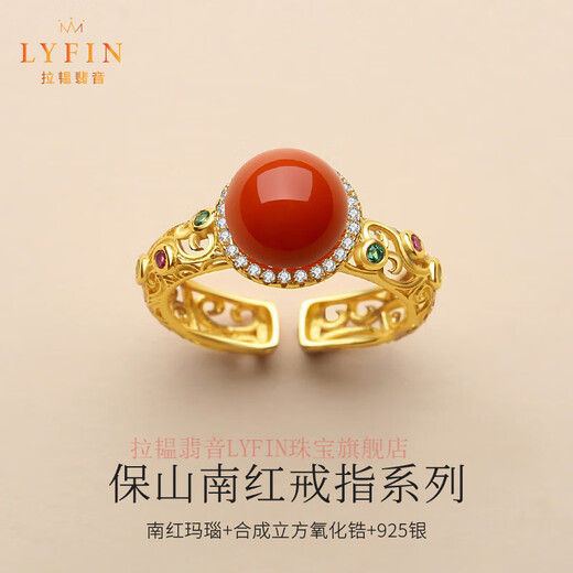 Layun Feiyin South Red Agate Ring for Women Retro Red Gemstone Opening Adjustable Light Luxury High-Quality Finger Eco-Friendly Mountain Persimmon Red Lace Fligree South Red Ball Bead Ring