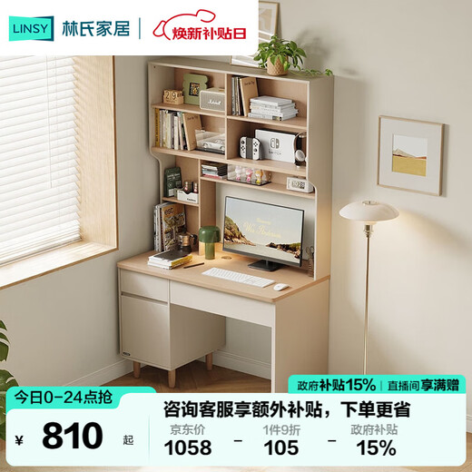 Lin's home bookcase desk computer desk bedroom home study table wall-mounted square full series RG1V