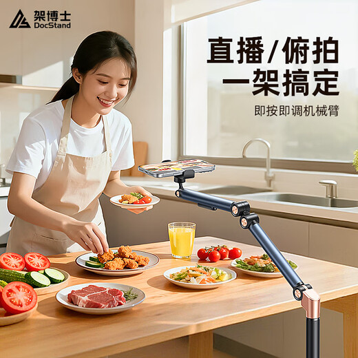 Dr. mobile phone stand, floor-standing live broadcast, overhead shot, tablet stand, bedside lazy person stand, ipad drama-chasing cantilever telescopic online class learning selfie camera artifact, video shooting equipment, mobile phone upgrade, retractable - universal for mobile phones and tablets