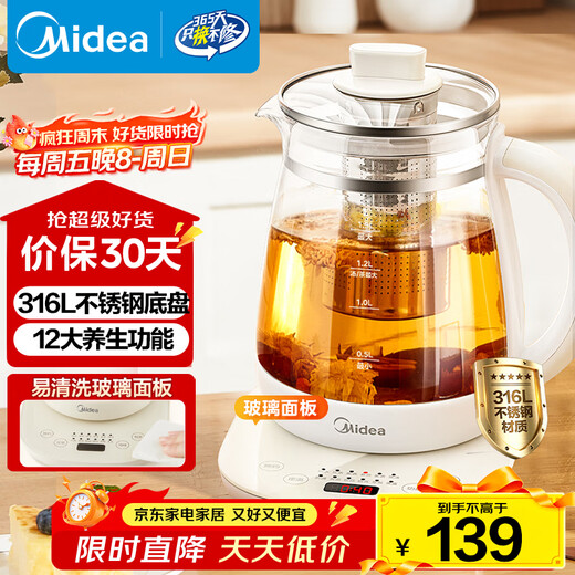 Midea health kettle 316L maternal and child material fully automatic teapot floral teapot 1.5L kettle 12h constant temperature 11-speed temperature control tea boiler electric kettle YSNC1501Pro