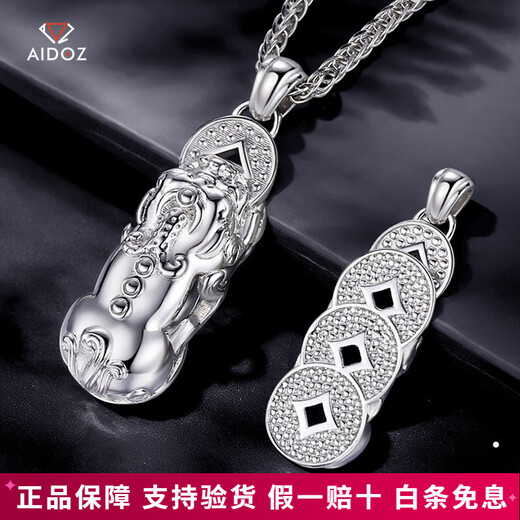Aido Diamond Platinum Pixiu Pendant Men's pt950 Platinum Copper Coin Pendant Pendant Width Approximately 10mm 10.8-11.0g + Free Black Leather Cord