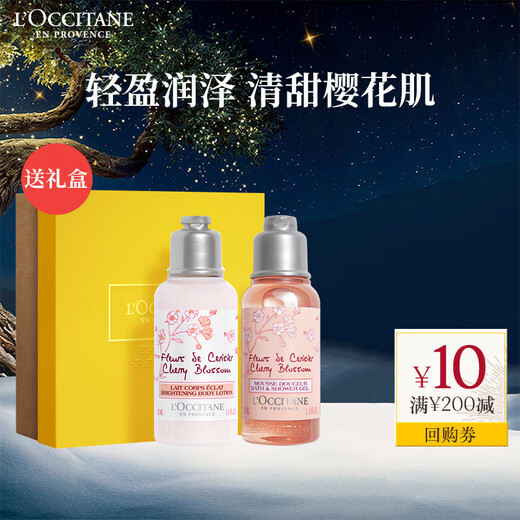 L'Occitane Beauty Box (Sakura Shower 35ml + Sakura Moisturizer 35ml) Fresh Care Birthday Gift