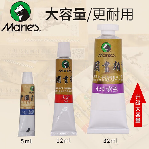 Marley's same Chinese painting pigment Chinese painting pigment 32ml single pack large capacity beginner students entry ink landscape painting pigment 218-garcinia 32ml/single