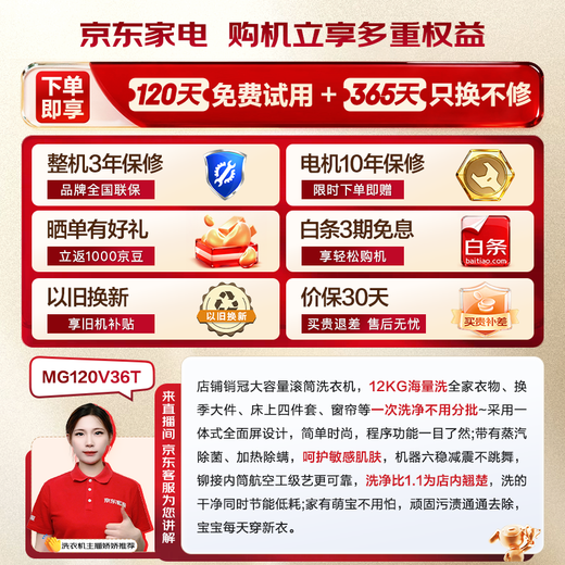 Midea drum washing machine fully automatic 12kg large capacity household 1.1 washing ratio sterilization and mite removal ultra-thin energy saving trade-in MG120V36T