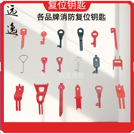 Fireman's retaliation key Bay Lida Bluebird Taihe'an Sanjiang Yiannit Dingxin alarm button Lida explosion-proof intrinsically safe G series new key