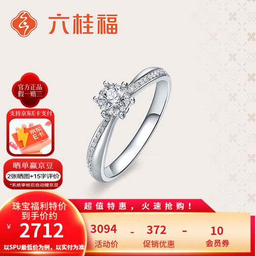 Liuguifu Jewelry Happiness Diamond Ring 18K Gold Wedding Ring Proposal Engagement Wedding Diamond Ring Female E-commerce Special Birthday Gift SI Xiaoxia-IJ Color-VG Cut-15 Points Women's No. 15