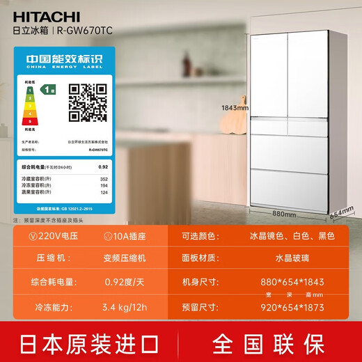 Hitachi (HITACHI) 670L multi-door refrigerator imported from Japan, ultra-large capacity, ultra-thin flagship machine, vacuum preservation, automatic ice making, sleep preservation, R-GW670TC national subsidy, ultra-thin flagship machine, vacuum lock, crystal white
