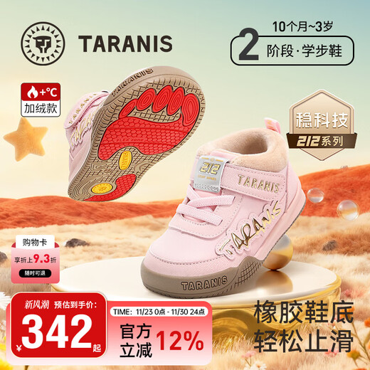 Terranis toddler shoes for boys and girls in winter, new children's shoes, non-slip functional shoes, velvet warm bread shoes, pink 24, inner length 15.5, suitable for feet 13.8~14.2
