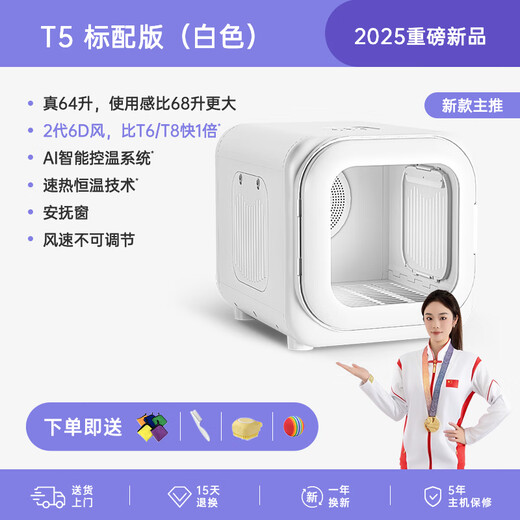 It doctor pet smart drying box cat fully automatic dog dryer household cat hair blowing bag water blowing artifact T5 standard version white true 64 liters