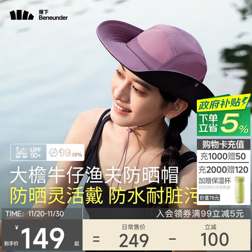 Beneunder cowboy hat fisherman sun protection hat women's visor sun hat hiking hat fishing outdoor WR50324 purple