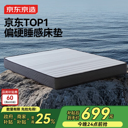Jingdong Made Home Spring Mattress Jute Brown Bonnier Spring Simmons Mattress 1.2 2 Meters