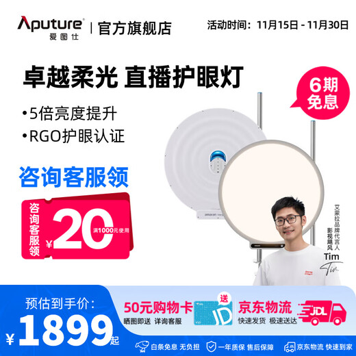 Aputure amaran Verge Max round side-emitting beauty desktop tablet lamp RG0 certified eye protection lamp dual-color temperature live video photography fill light Amaran Verge Max dual-color desktop stand set-white amaran VergeMax