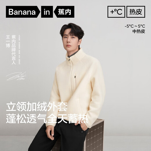 Jiao Nei Hot Leather 302++ Men's Warm Polar Fleece Stand Collar Functional Jacket Windproof Top Sports Breathable Autumn New Style