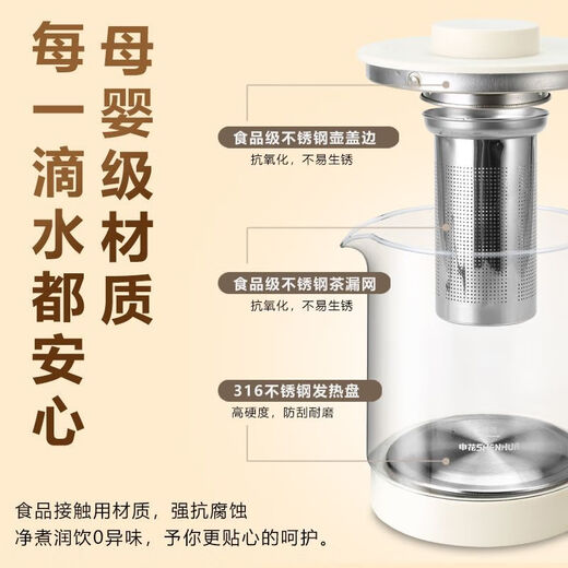 Shenhua German quality health pot tea boiler stewing all-in-one tea pot hot water kettle intelligent timer constant temperature insulation all glass 0 glue off-white 2L large capacity + 24H insulation
