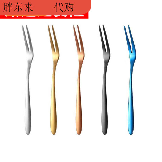Fat Donglai Fat Donglai purchasing 304 stainless steel fruit fork, cake fork, creative mooncake fork, dessert fork, fruit pick, fruit fork, bright version 1 piece (about 15.5*1 in length)