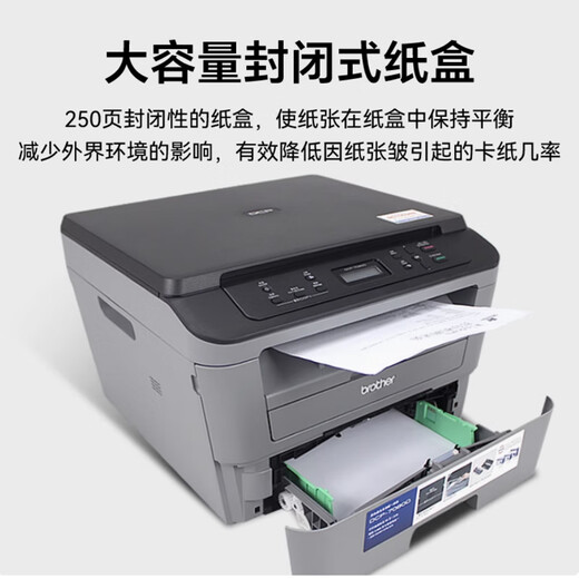 Brother DCP-7080D/7180DN/L2628DW/L2648DW black and white laser printer copier scanner all-in-one automatic double-sided printing office commercial HL-2260 official standard (single laser printer)