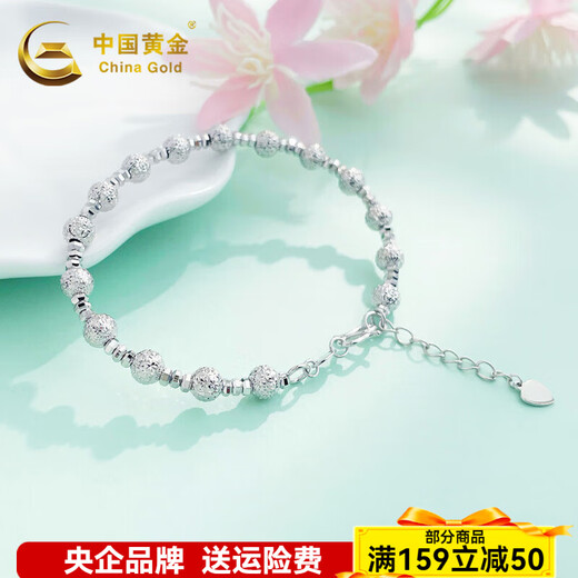 China Gold (CHINA GOLD) platinum bracelet pt950 sparkling abacus beads platinum bracelet birthday gift for girlfriend and wife, about 12.24g, adjustable range 56-58mm