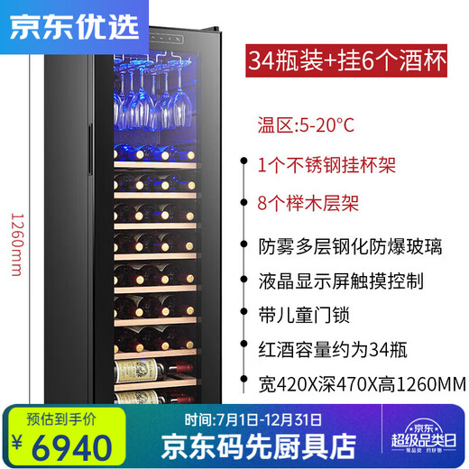 RSRDDY European-style constant temperature red wine cabinet cigar display cabinet rack compressor air-cooled 46-piece red wine cabinet household constant temperature single temperature beech wood hanging cup +1.26 meters high