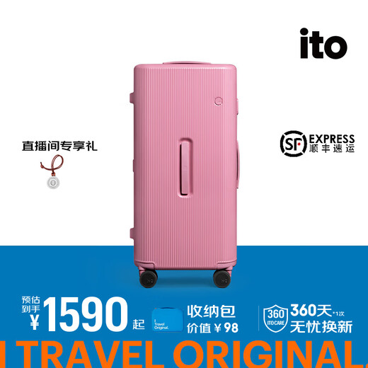 ITO行李箱大容量男女轻便小型密码箱托运箱出国登机箱拉杆箱旅行箱 梦境粉TRUNK 26英寸 需托运