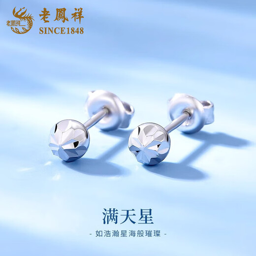 Lao Fengxiang pt950 platinum baby's breath earrings for women, platinum small ball earrings, earrings, Valentine's Day birthday gift for girlfriend, platinum baby's breath earrings, about 1.2g, brand gift box