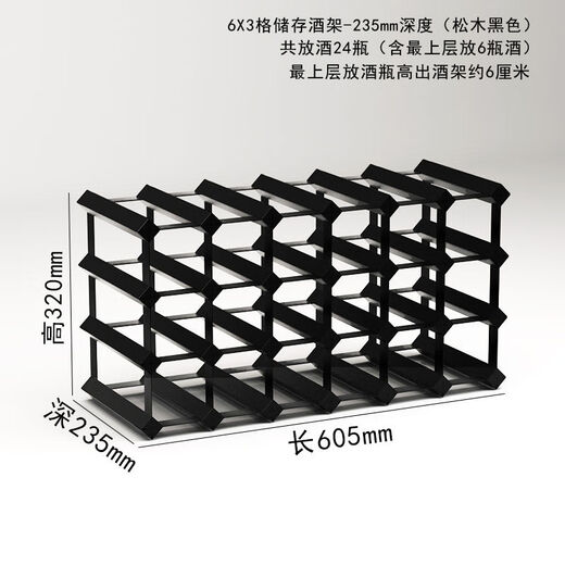 Cat pine wine rack black wine cabinet grid storage storage red wine rack creative home wooden wine rack ornaments 6X3 grid-235mm depth-pine