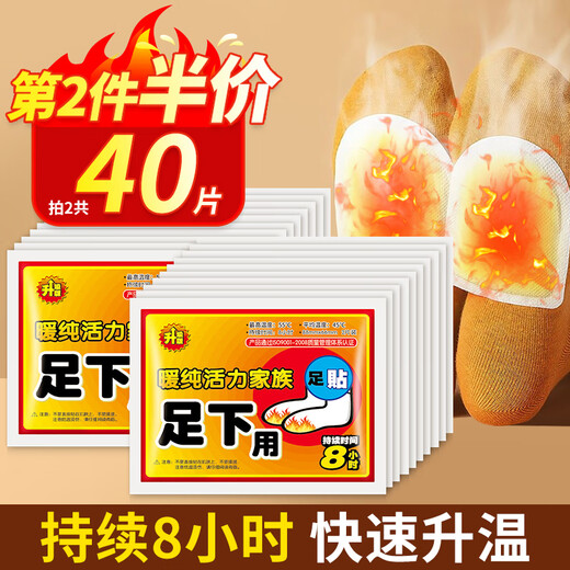 Kechi's foot warmers, foot warmers, heating pads, foot warmers, baby warmers, foot warmers, self-heating foot sole heating insoles for men and women