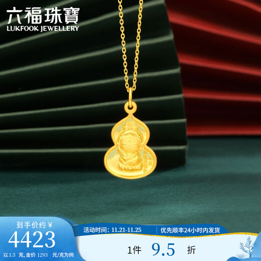 Lukfook Jewelry Pure Gold Zodiac Ox and Tiger Guardian Messenger Gold Pendant without Necklace Gift Price ERG70222 3.41g (including labor cost 126 yuan)
