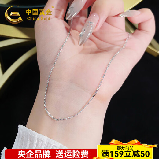China Gold (CHINA GOLD) platinum necklace women's platinum pt950 necklace platinum necklace clavicle chain adjustable length about 3.56g