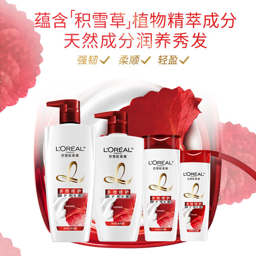 L'Oreal Multi-эффектный ремонтный шампунь прочный и мягкий шампунь 700 мл (случайный отправлен с новой и старой упаковкой)