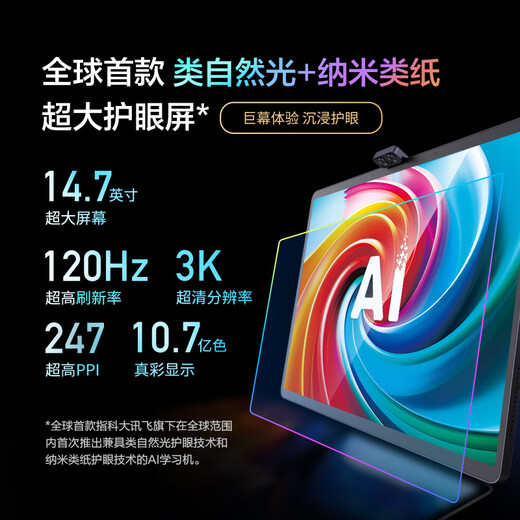 IFLYTEK Artificial Intelligence Learning Machine T30lite/T30pro AI Accurate Question Answering Tutoring Large Screen Eye Protection Student Tablet Primary School Junior High School High School Synchronous Tutoring Machine Learning and Training Machine Learning Machine T30 Pro Nezha 2 Joint Gift Box