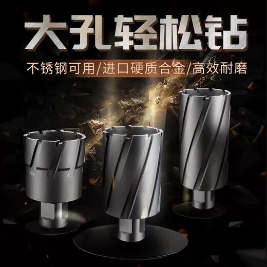 SHHSTOOLS SHHSTOOLS Carbide Hollow Drill 12 150mm Deep 75mm Steel Plate Drill Core Drill Magnetic Drill 100*75mm Diameter*Drilling Depth Diameter*Drilling Depth