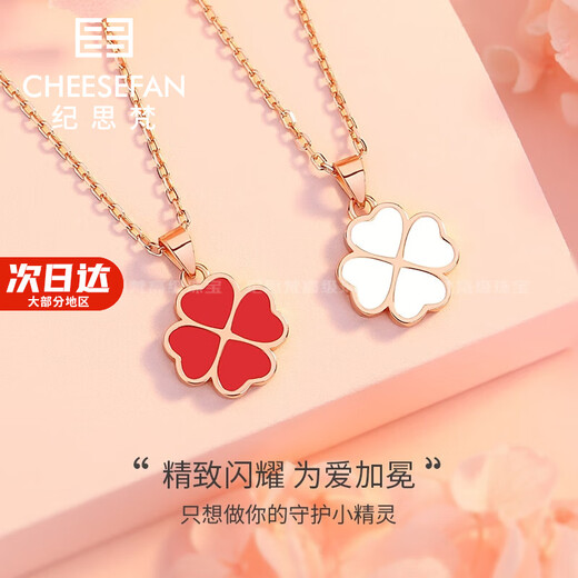 Ji Sifan Light Luxury Warm Color Changing Four-Leaf Clover Necklace Women's Double-Sided Valentine's Day Birthday Gift for Girlfriend Black and Red Double-Sided Necklace Local Warehouse