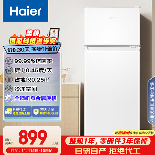 Haier 123 liter small refrigerator double-door double-door energy efficiency energy-saving black gold purification fresh-keeping rental home dormitory office refrigerator BCD-123GHTMZ0WV