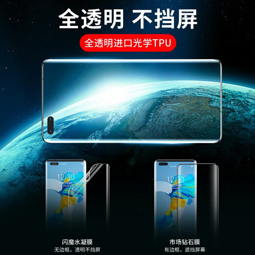 Flash magic suitable for Huawei mate40pro/pro+ mobile phone film mate40 hydrogel film mobile phone tempered high-definition anti-scratch and anti-fingerprint protective film curved hydrogel soft film 3 pieces + artifact Huawei mate40/40E