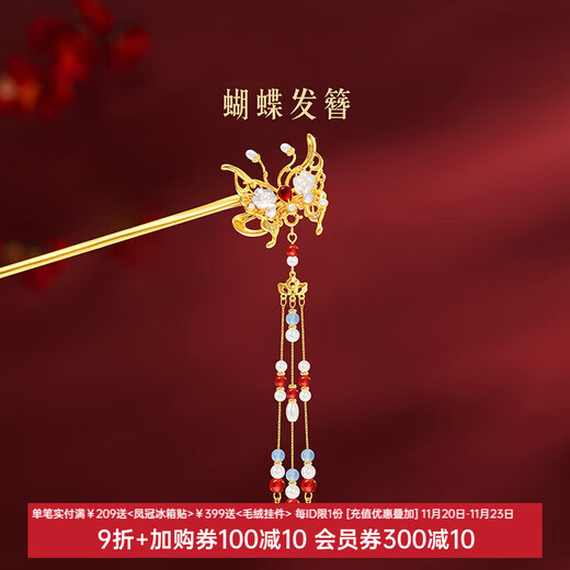 Cultural and creative butterfly hairpin, new Chinese style tassel hairpin, ancient style hairpin, cultural and creative girl birthday gift, Thanksgiving, selected deep sea fritillary