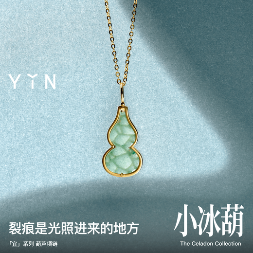 YIN Yi series small ice gourd 18K gold necklace gourd pendant double-sided wear Valentine's Day birthday holiday gift ice cyan 18K gold pendant + 18K gold flash o chain