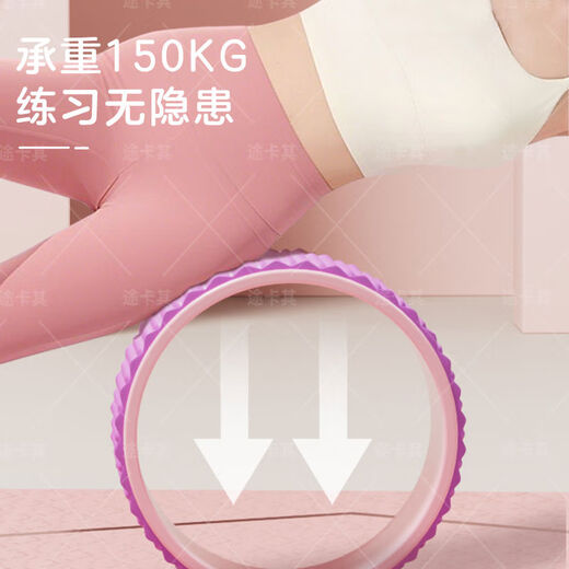 Yoga wheel for back and shoulder opening, back bending magic wheel for beginners, home fitness equipment, Pilates circle roller, fairy powder upgraded model, massage bumps, open shoulders and beautiful back