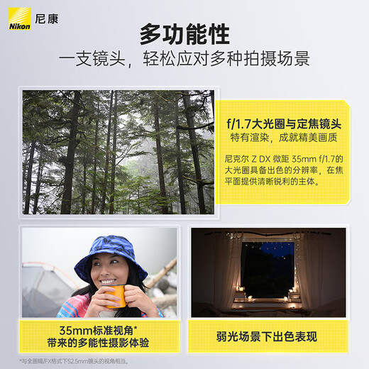 Nikon Nikkor Z mount DX half-frame Z series mirrorless camera lens suitable for Z50/ZFC/Z30 mirrorless Z DX 35mm f/1.7 macro lens with high-definition UV filter